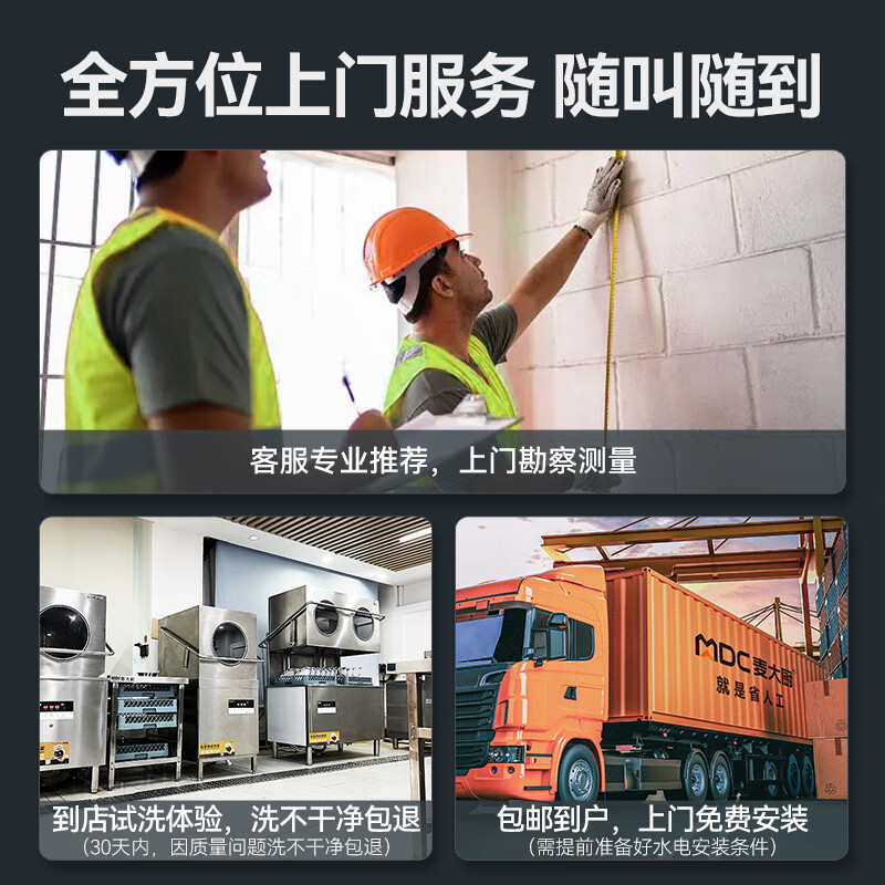 麥大廚商用洗碗機(jī)和德瑪仕的適用場景有什么不同呢？