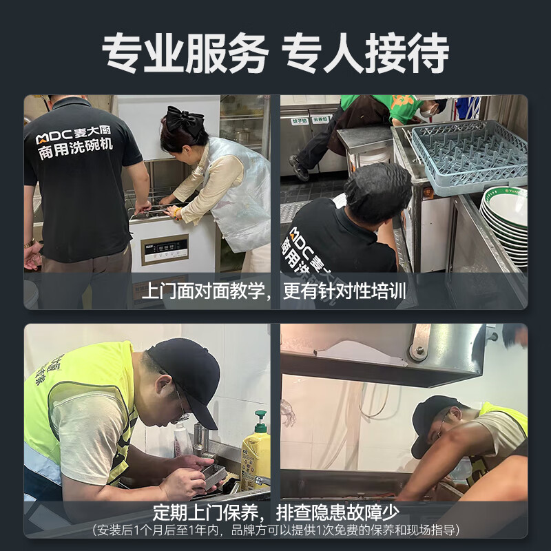 麥大廚商用洗碗機(jī)和德瑪仕有什么區(qū)別？