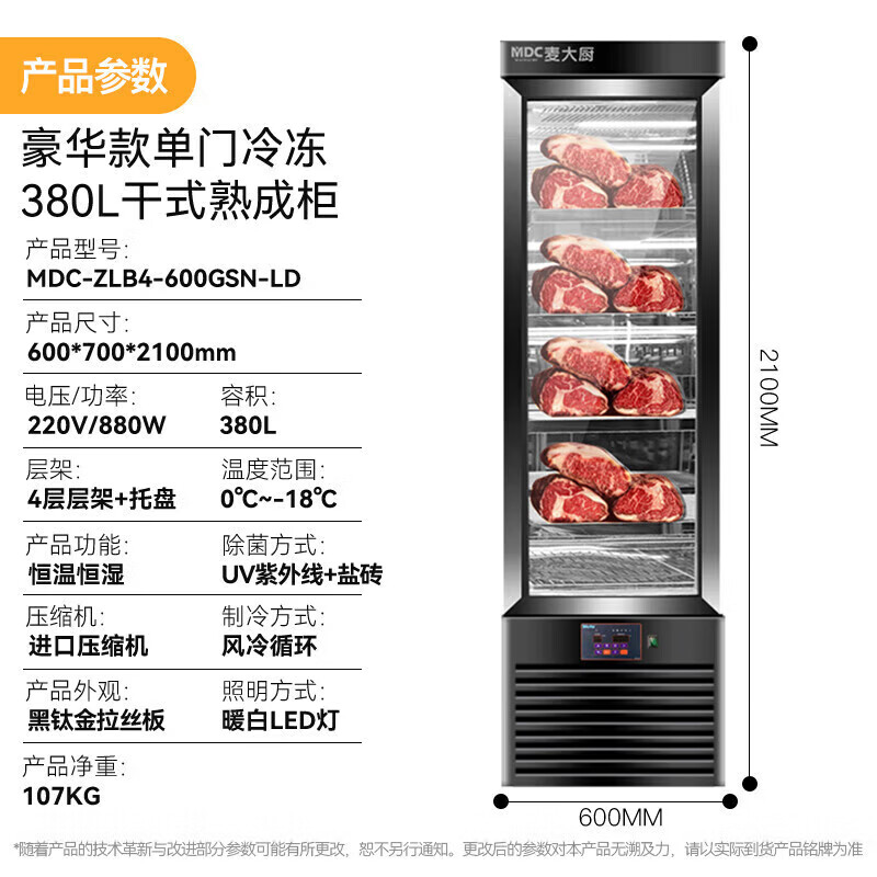380L冷凍.jpg 380L冷凍.jpg