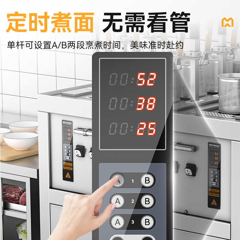 麥大廚智能款燃?xì)馊?頭16粉籬自動(dòng)煮面爐商用