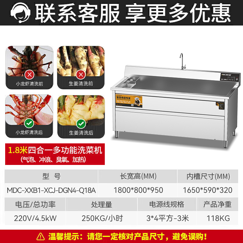 麥大廚商用洗菜機1.8米四合一多功能(氣泡、沖浪、臭氧、加熱)洗菜機