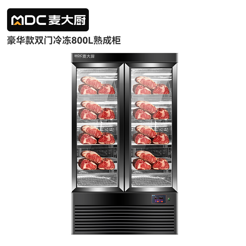 麥大廚豪華款800L雙門冷凍干式熟成柜商用
