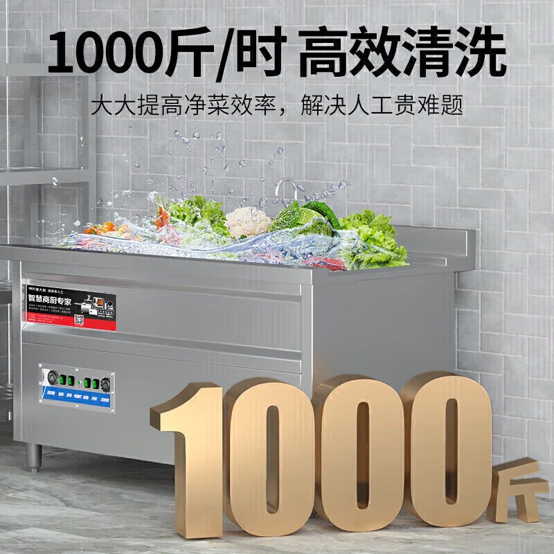 麥大廚商用洗菜機1.8米四合一多功能(氣泡、沖浪、臭氧、加熱)洗菜機