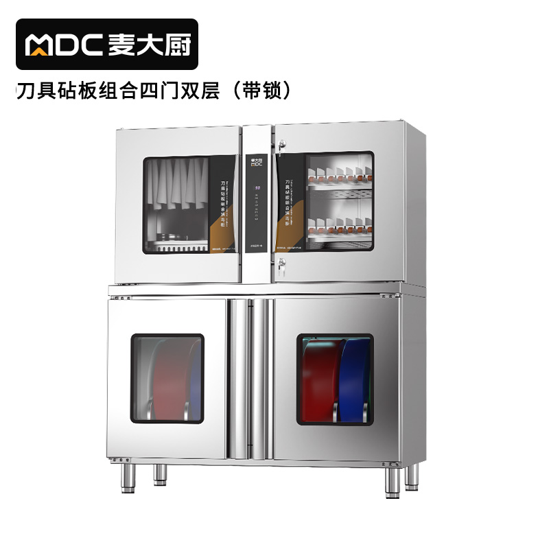 麥大廚四門雙層刀具砧板組合消毒柜20D-8Z(臭氧+紫外線+熱風(fēng))