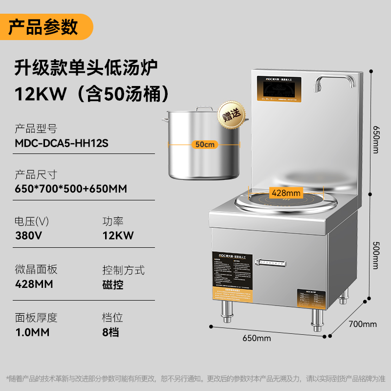 麥大廚商用升級(jí)款單頭低湯爐矮仔爐12KW