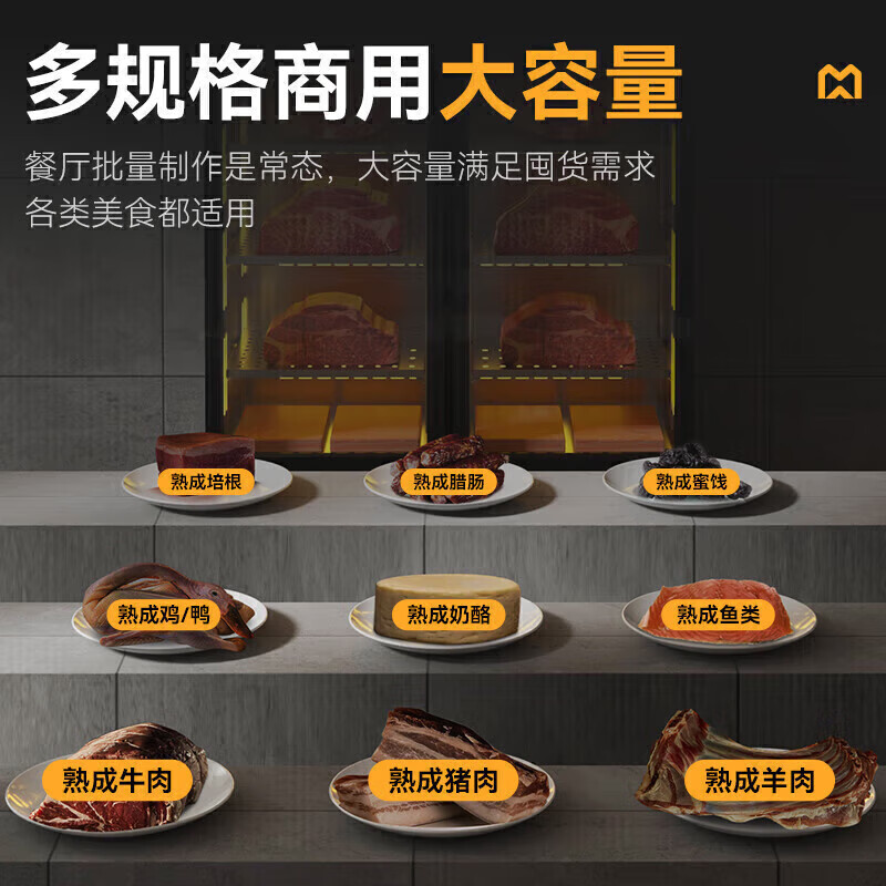麥大廚豪華款800L雙門冷凍干式熟成柜商用
