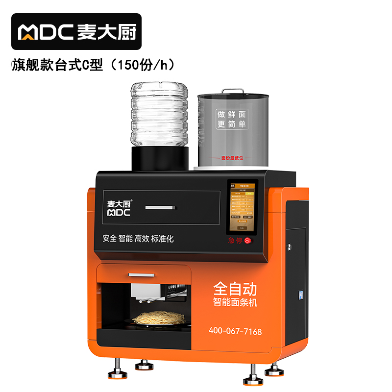 麥大廚旗艦款臺式C型全自動智能面條機商用
