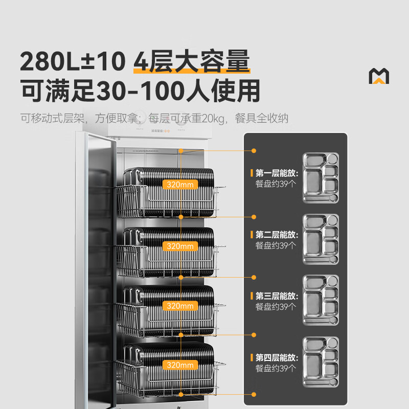 麥大廚經(jīng)典旋鈕款4層單門單控熱風(fēng)循環(huán)高溫消毒柜920W