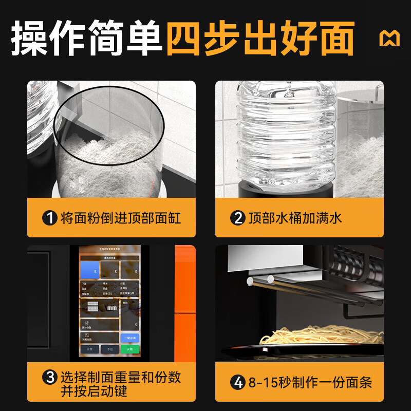麥大廚旗艦款臺式C型全自動智能面條機商用